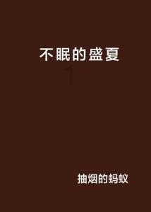 汉王纷争