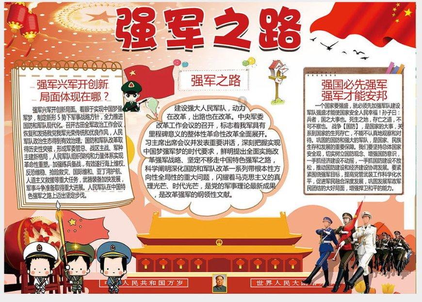 蘑菇女孩救援